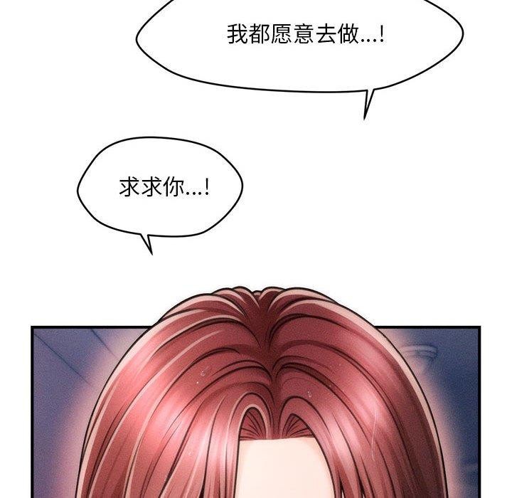 第3话-会长家的小儿子-Cheol-Ye（第14张）