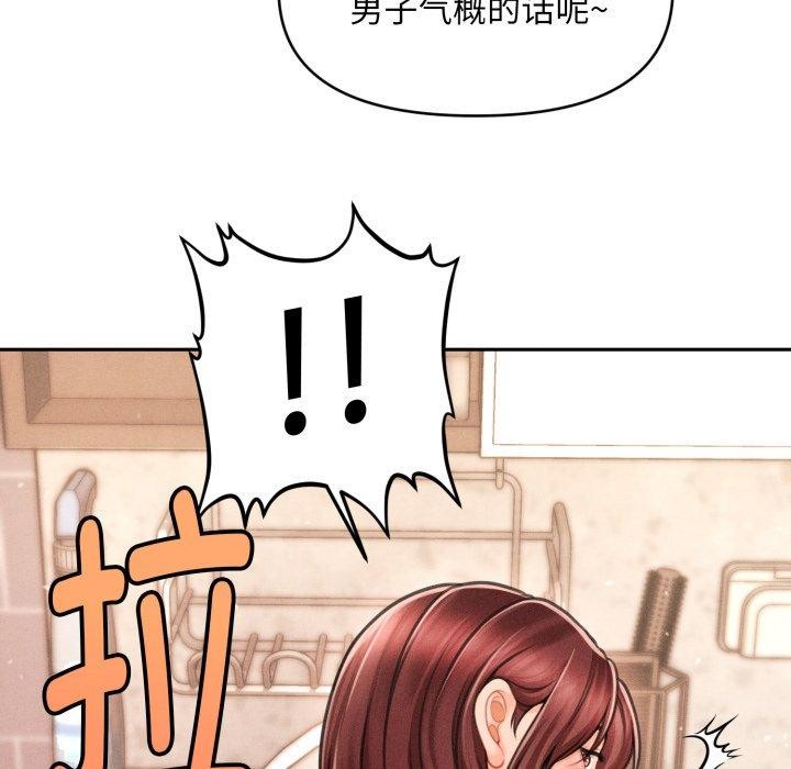 第4话-会长家的小儿子-Cheol-Ye（第7张）