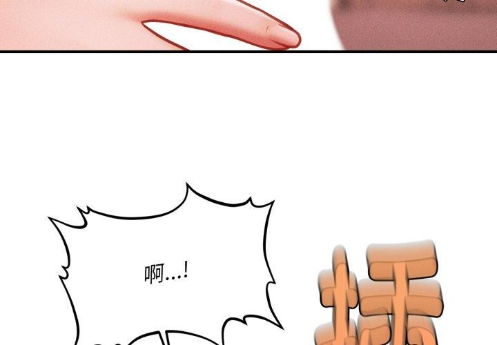 第5话-会长家的小儿子-Cheol-Ye（第3张）