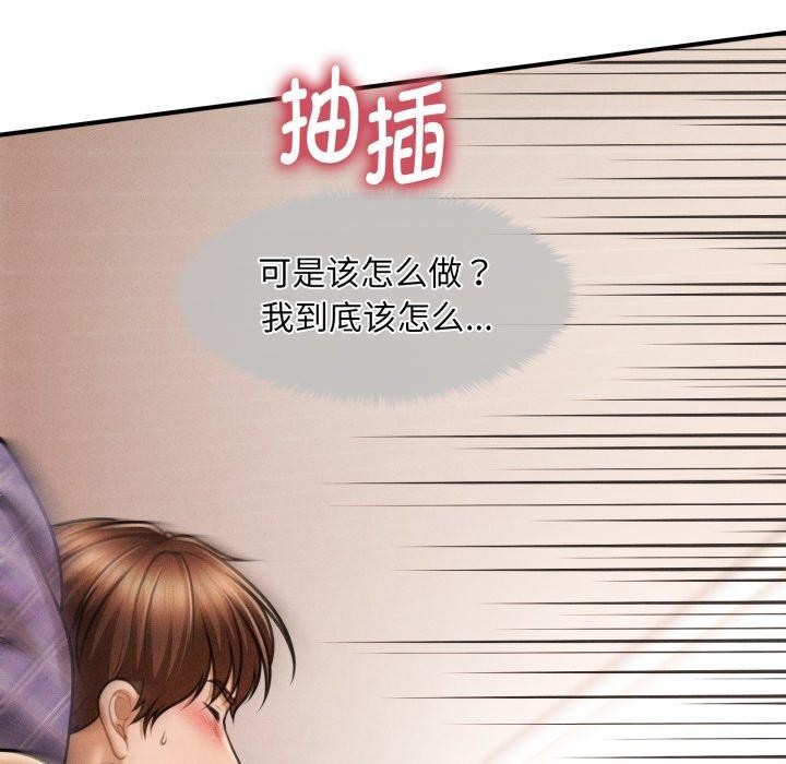 第5话-会长家的小儿子-Cheol-Ye（第12张）