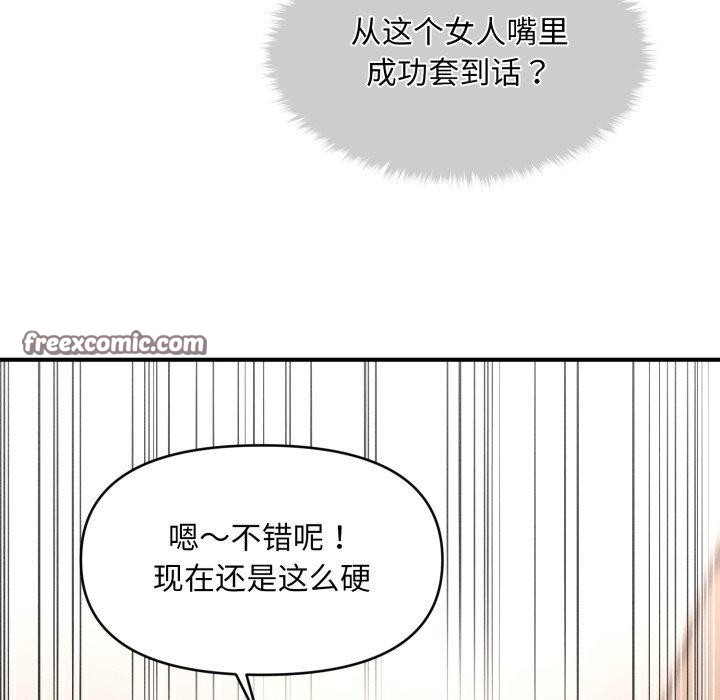 第5话-会长家的小儿子-Cheol-Ye（第15张）