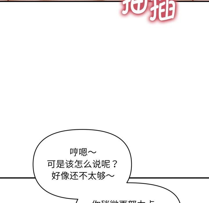 第5话-会长家的小儿子-Cheol-Ye（第18张）