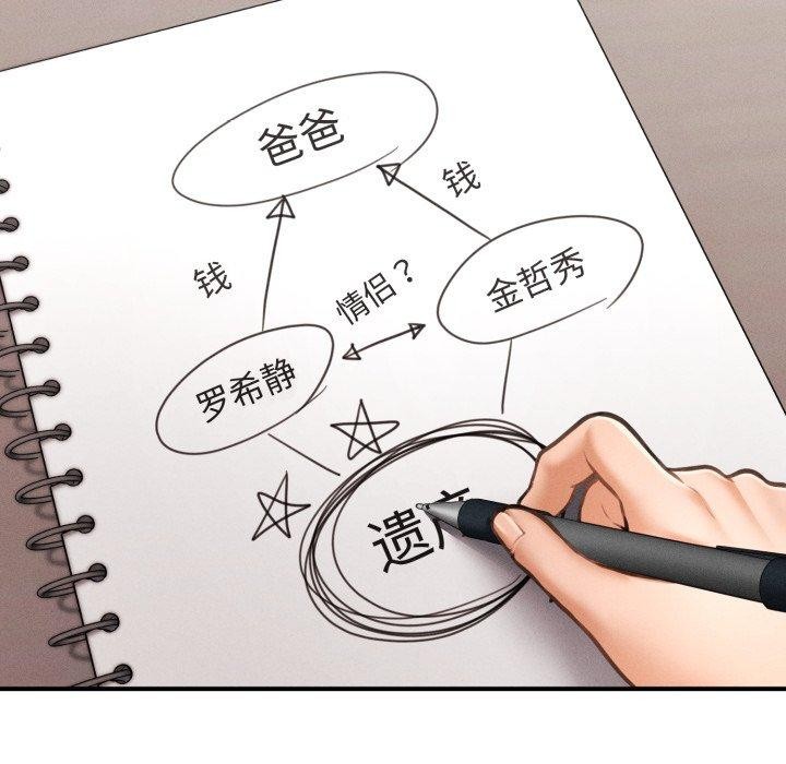 第6话-会长家的小儿子-Cheol-Ye（第11张）