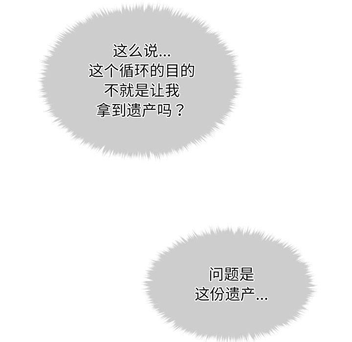 第6话-会长家的小儿子-Cheol-Ye（第12张）