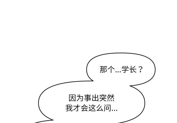第7话-会长家的小儿子-Cheol-Ye（第1张）