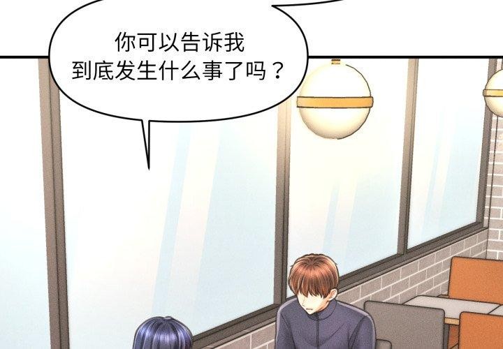 第7话-会长家的小儿子-Cheol-Ye（第2张）