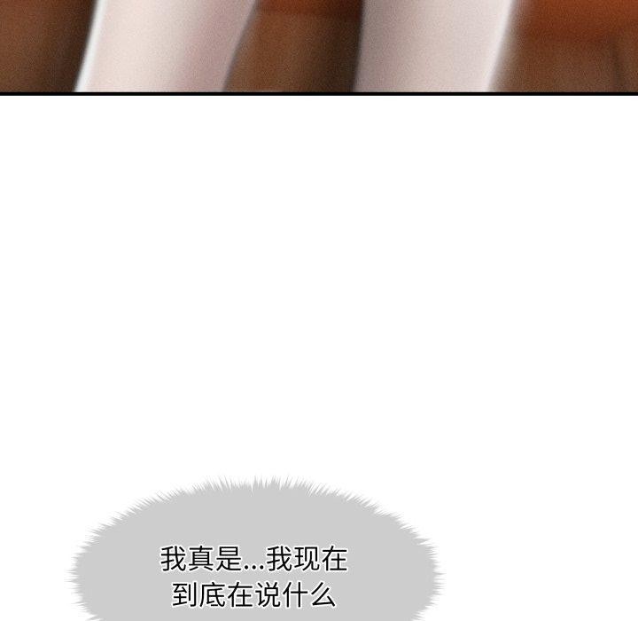 第7话-会长家的小儿子-Cheol-Ye（第12张）