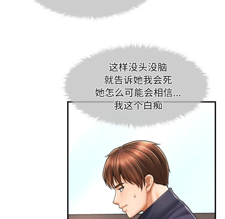 第7话-会长家的小儿子-Cheol-Ye（第13张）