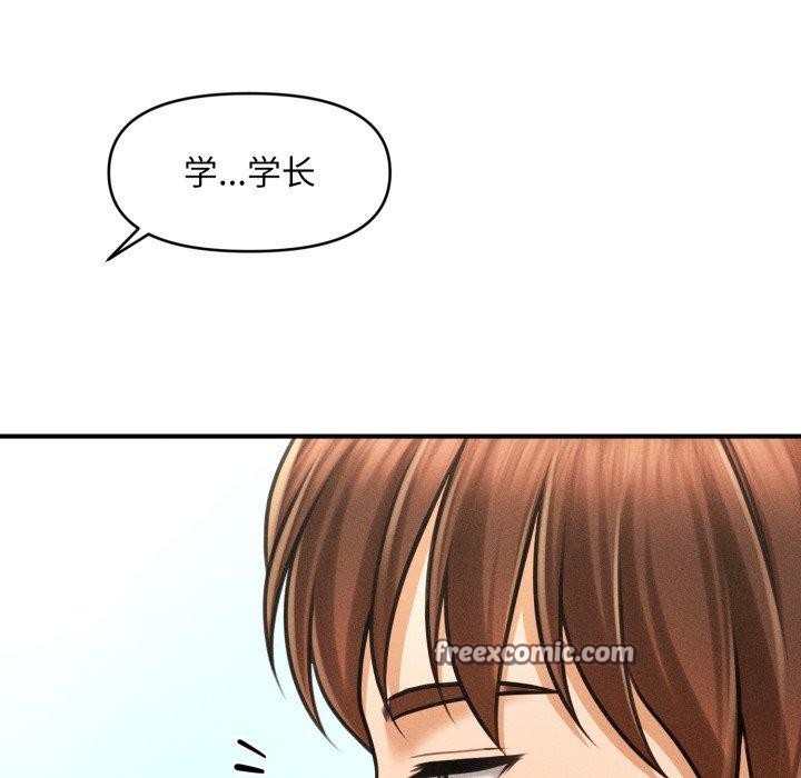 第7话-会长家的小儿子-Cheol-Ye（第15张）