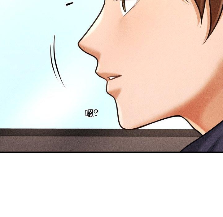 第7话-会长家的小儿子-Cheol-Ye（第16张）