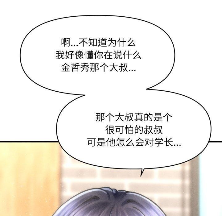 第7话-会长家的小儿子-Cheol-Ye（第17张）