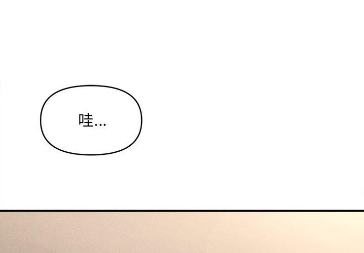 第8话-会长家的小儿子-Cheol-Ye（第1张）