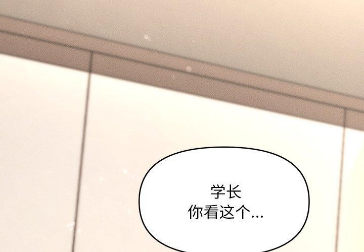 第8话-会长家的小儿子-Cheol-Ye（第2张）