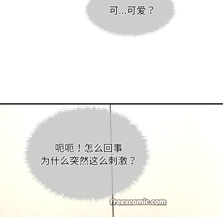 第8话-会长家的小儿子-Cheol-Ye（第15张）