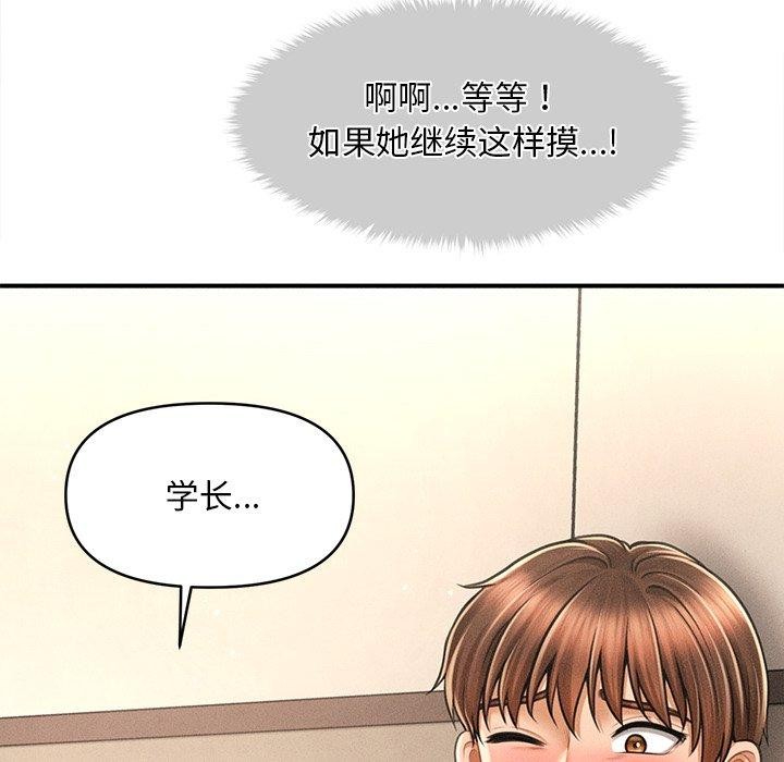 第8话-会长家的小儿子-Cheol-Ye（第18张）