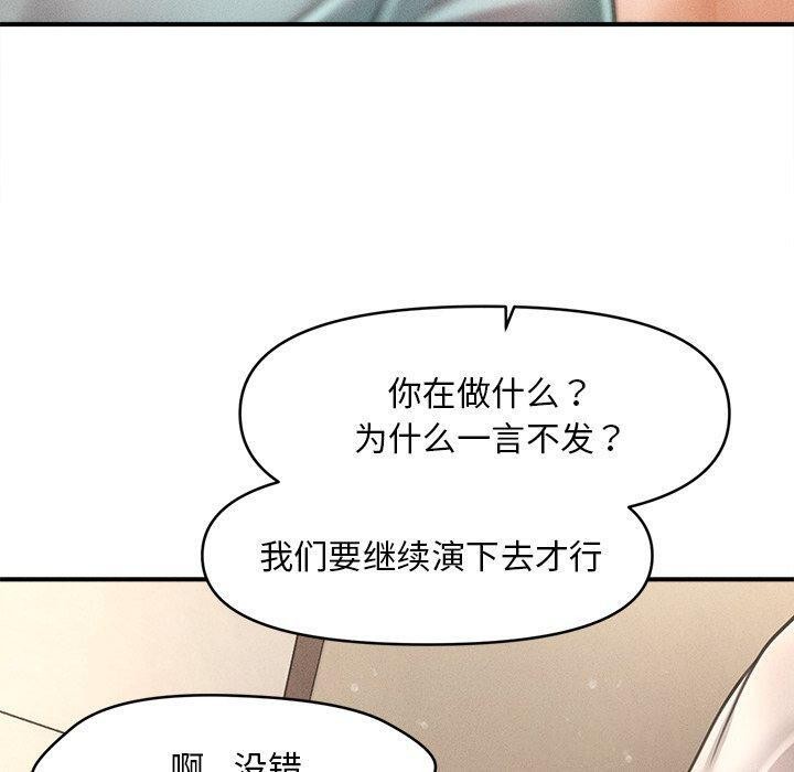 第8话-会长家的小儿子-Cheol-Ye（第20张）