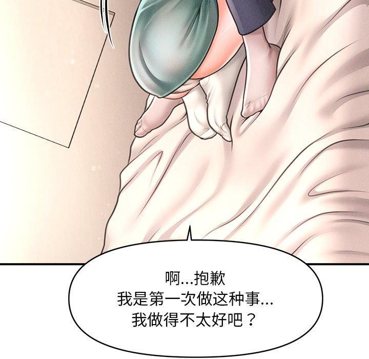 第8话-会长家的小儿子-Cheol-Ye（第22张）