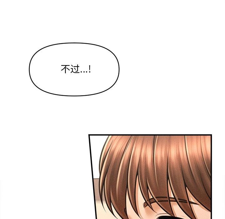 第8话-会长家的小儿子-Cheol-Ye（第23张）