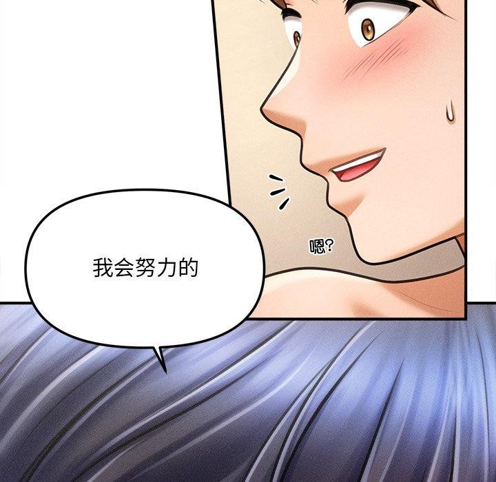 第8话-会长家的小儿子-Cheol-Ye（第24张）