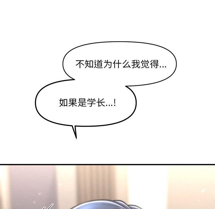 第8话-会长家的小儿子-Cheol-Ye（第26张）