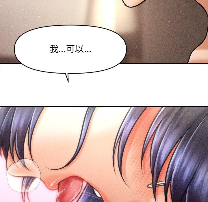 第8话-会长家的小儿子-Cheol-Ye（第31张）