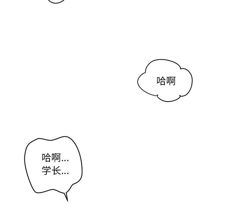 第9话-会长家的小儿子-Cheol-Ye（第5张）