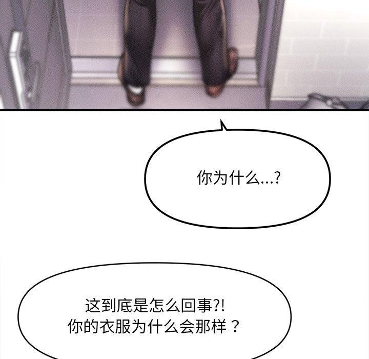 第10话-会长家的小儿子-Cheol-Ye（第6张）