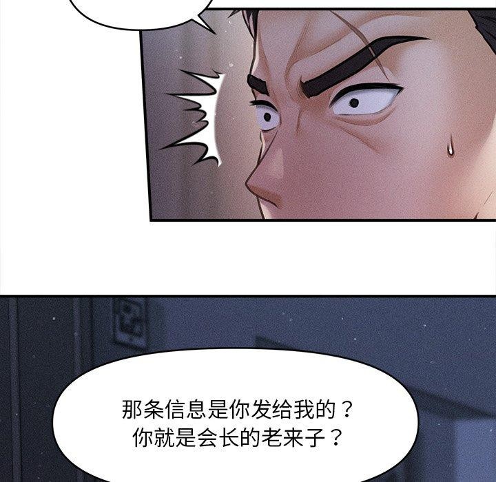 第10话-会长家的小儿子-Cheol-Ye（第9张）