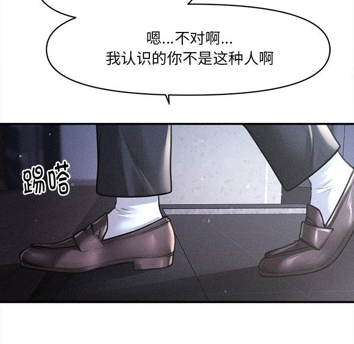 第10话-会长家的小儿子-Cheol-Ye（第12张）