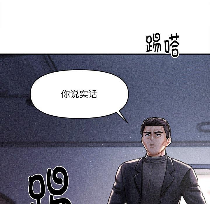 第10话-会长家的小儿子-Cheol-Ye（第13张）