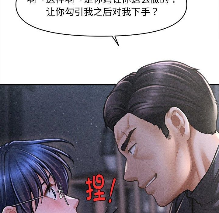 第10话-会长家的小儿子-Cheol-Ye（第18张）