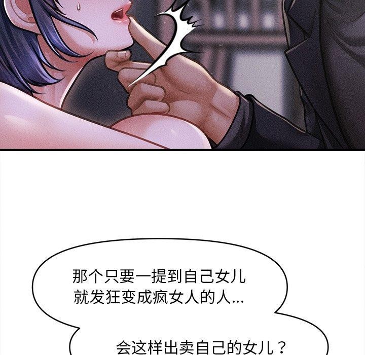 第10话-会长家的小儿子-Cheol-Ye（第19张）