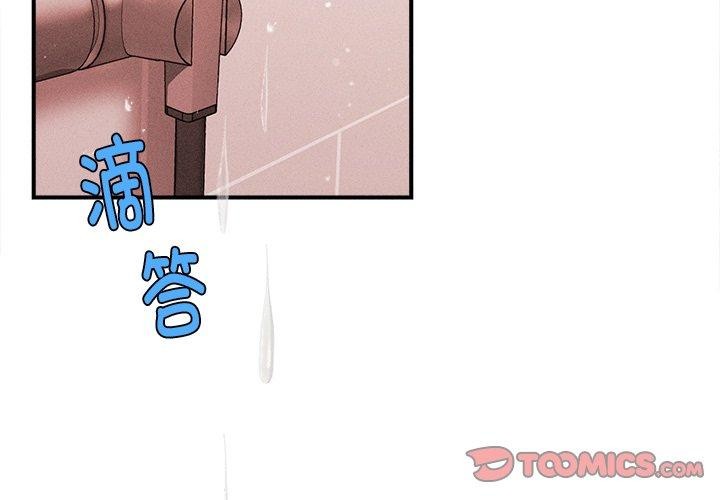 第11话-会长家的小儿子-Cheol-Ye（第3张）