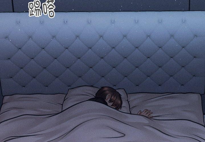 第12话-会长家的小儿子-Cheol-Ye（第2张）