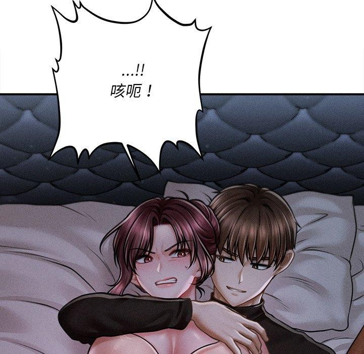 第12话-会长家的小儿子-Cheol-Ye（第16张）