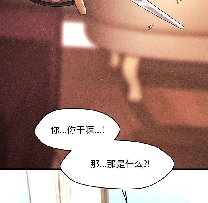 第13话-会长家的小儿子-Cheol-Ye（第6张）