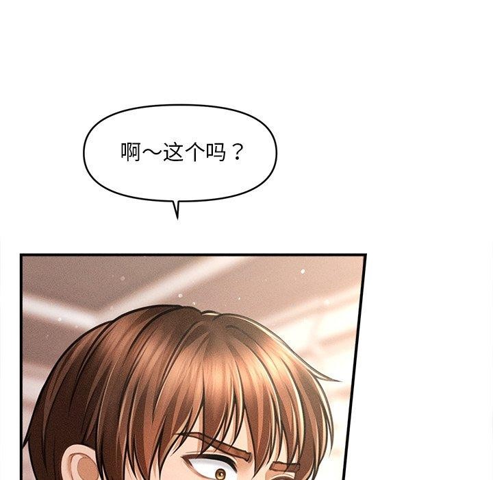 第13话-会长家的小儿子-Cheol-Ye（第9张）