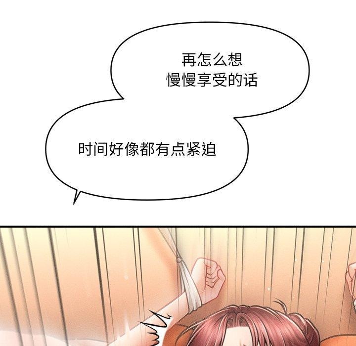 第13话-会长家的小儿子-Cheol-Ye（第11张）