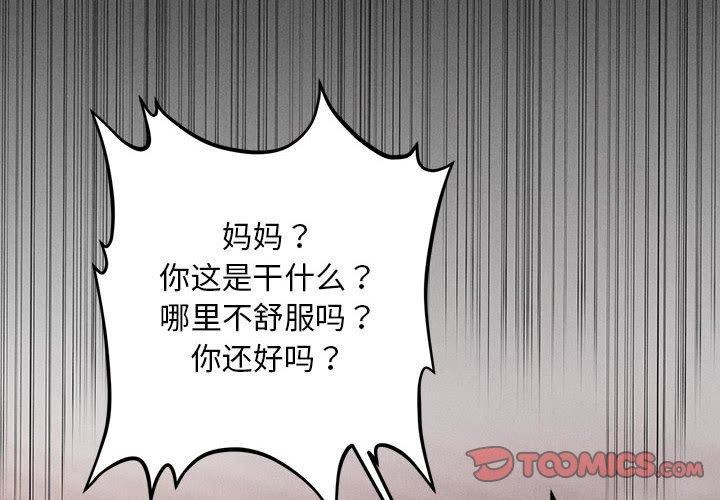 第14话-会长家的小儿子-Cheol-Ye（第4张）