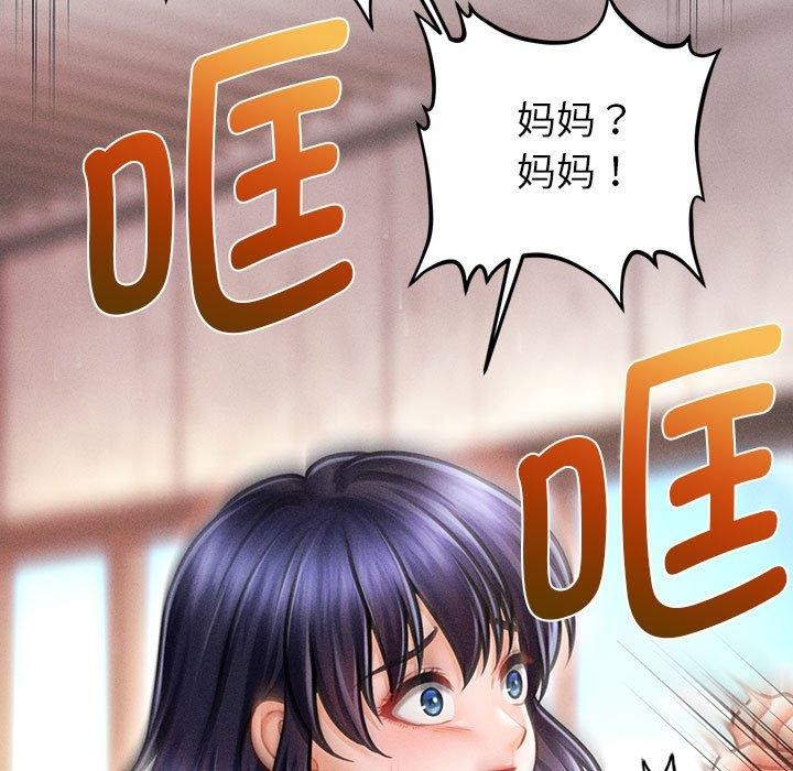 第14话-会长家的小儿子-Cheol-Ye（第5张）