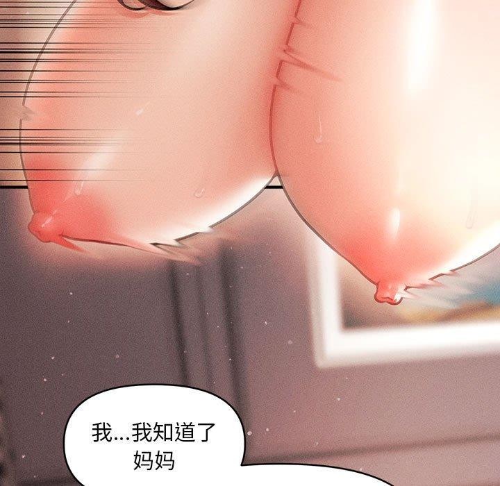 第14话-会长家的小儿子-Cheol-Ye（第13张）