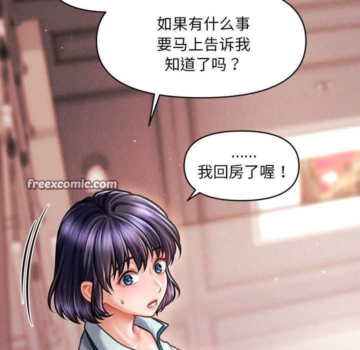 第14话-会长家的小儿子-Cheol-Ye（第14张）