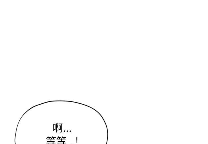 第15话-会长家的小儿子-Cheol-Ye（第1张）