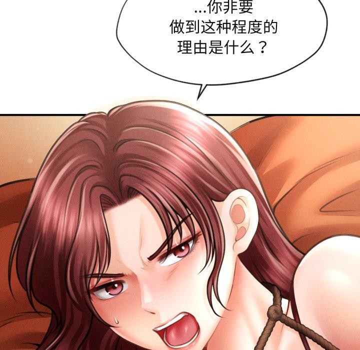 第15话-会长家的小儿子-Cheol-Ye（第6张）