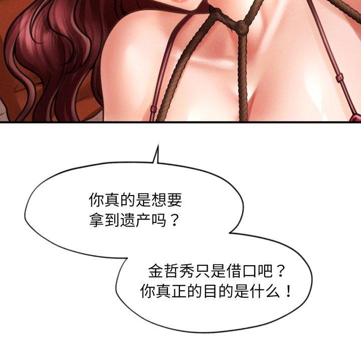 第15话-会长家的小儿子-Cheol-Ye（第7张）