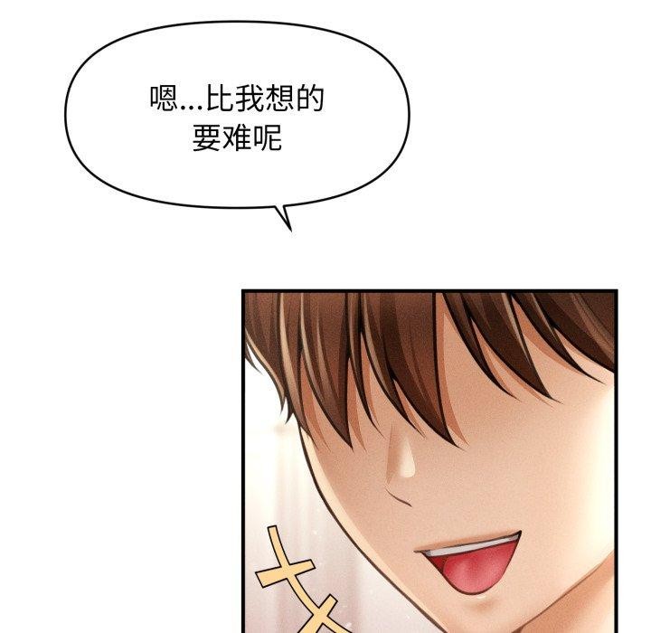 第15话-会长家的小儿子-Cheol-Ye（第8张）