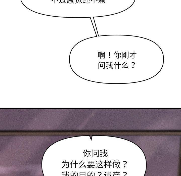 第15话-会长家的小儿子-Cheol-Ye（第10张）