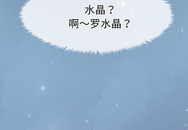 第16话-会长家的小儿子-Cheol-Ye（第3张）