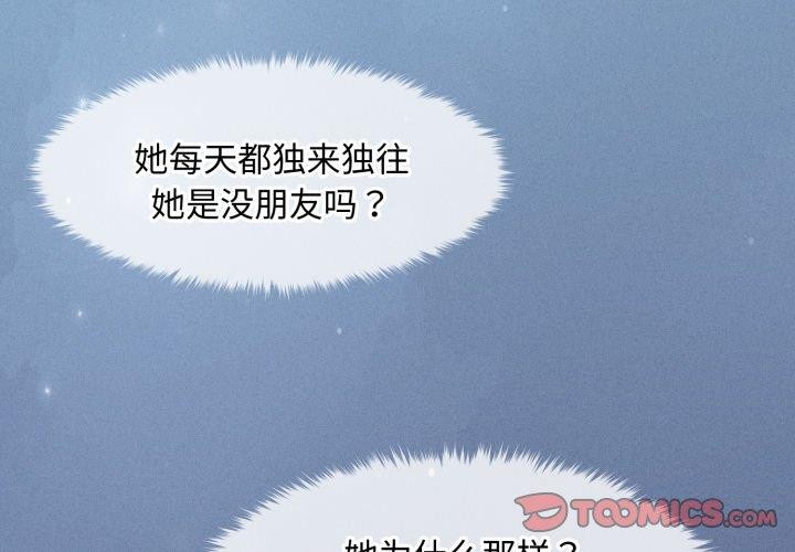 第16话-会长家的小儿子-Cheol-Ye（第4张）