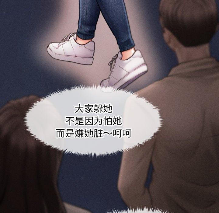 第16话-会长家的小儿子-Cheol-Ye（第8张）